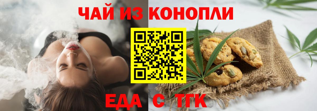 Canna-Cookies конопля Киржач
