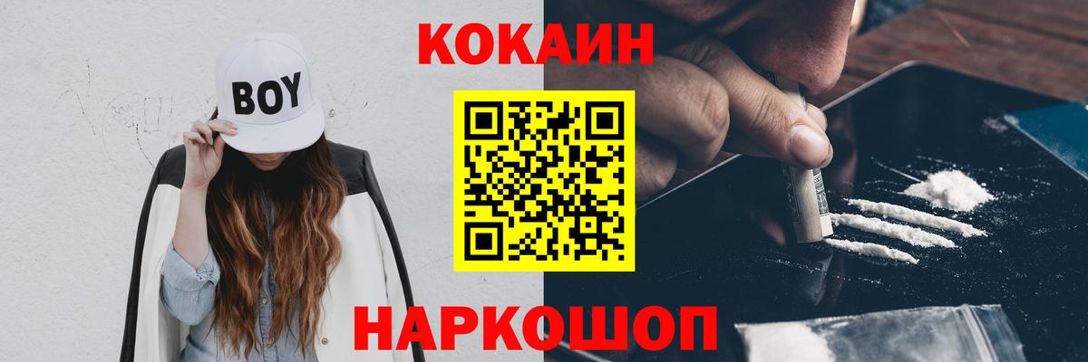 Cocaine Fish Scale  КОКАИН 97%  Вход с VPN  Cocaine  Киржач 