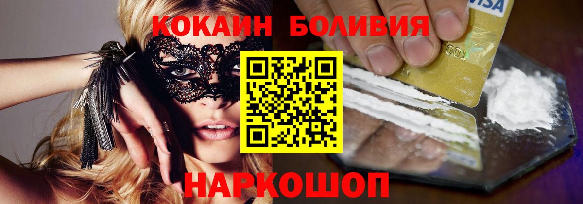 Cocaine Эквадор Киржач