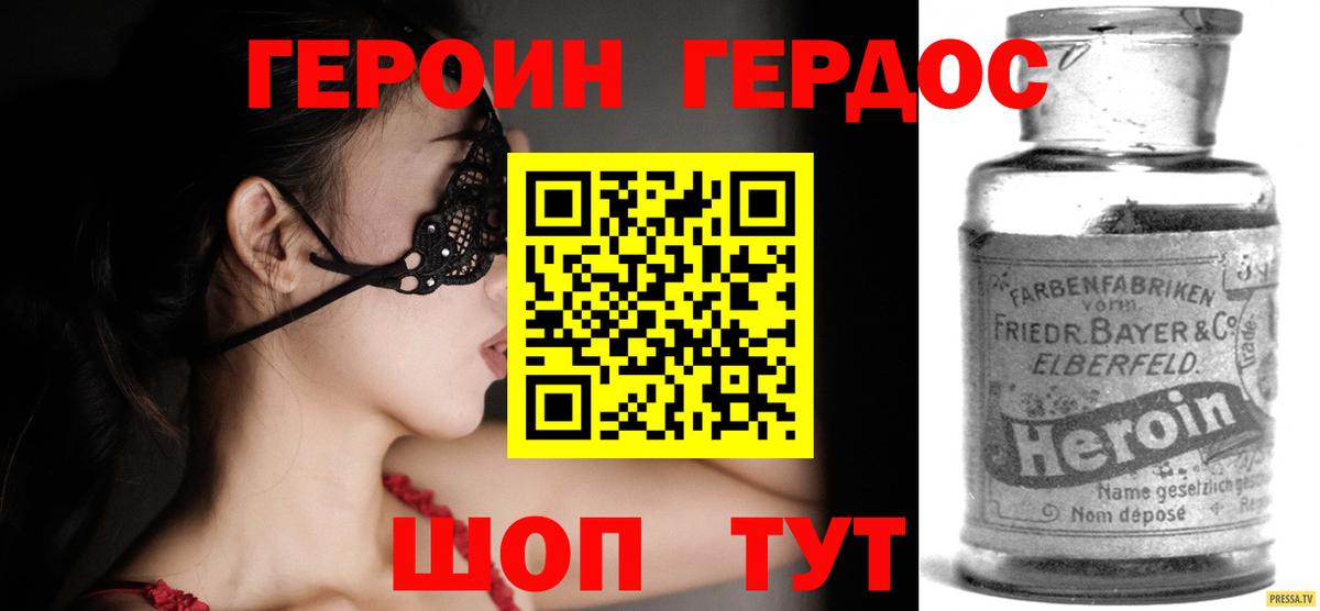 ГЕРОИН Афган  Вход с VPN  Киржач 