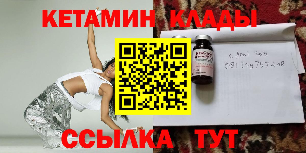 Кетамин ketamine Киржач