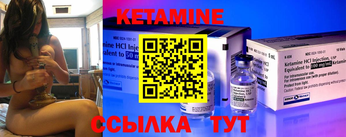 Киржач  КЕТАМИН VHQ  Вход с VPN 