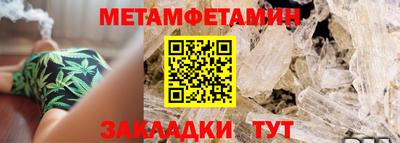 метамфетамин Туймазы