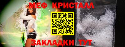 мяу мяу кристалл Тулун