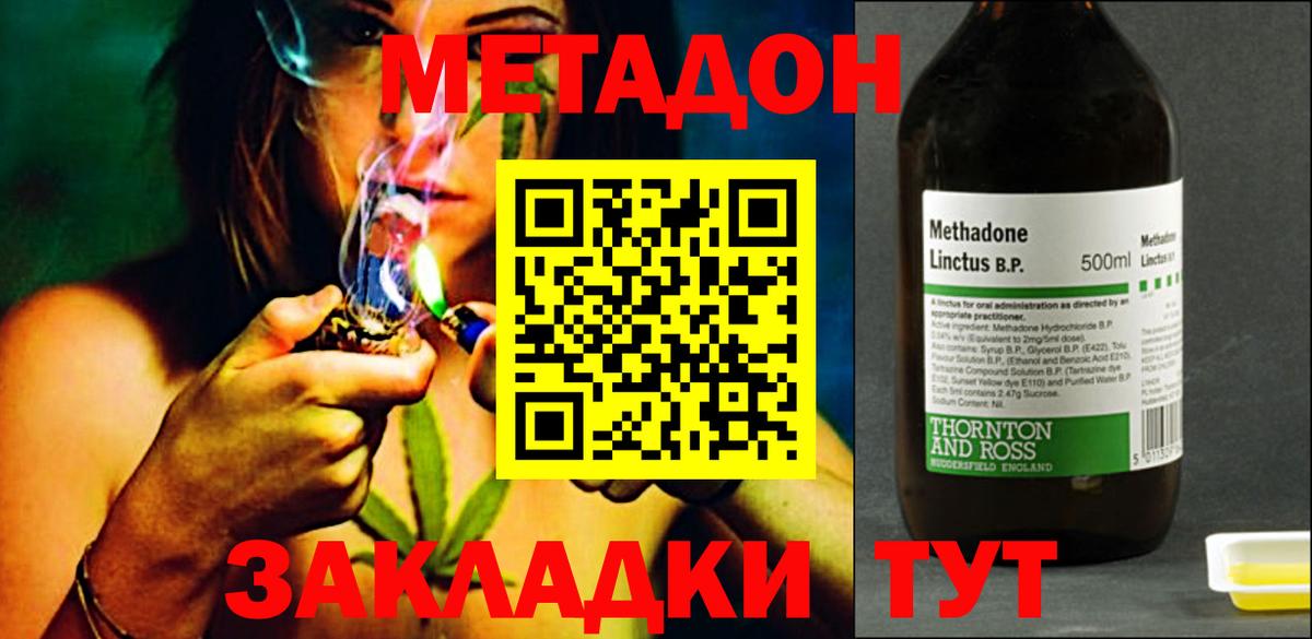 МЕГА ONION  Метадон VHQ  Киржач  Вход с VPN  Метадон methadone 