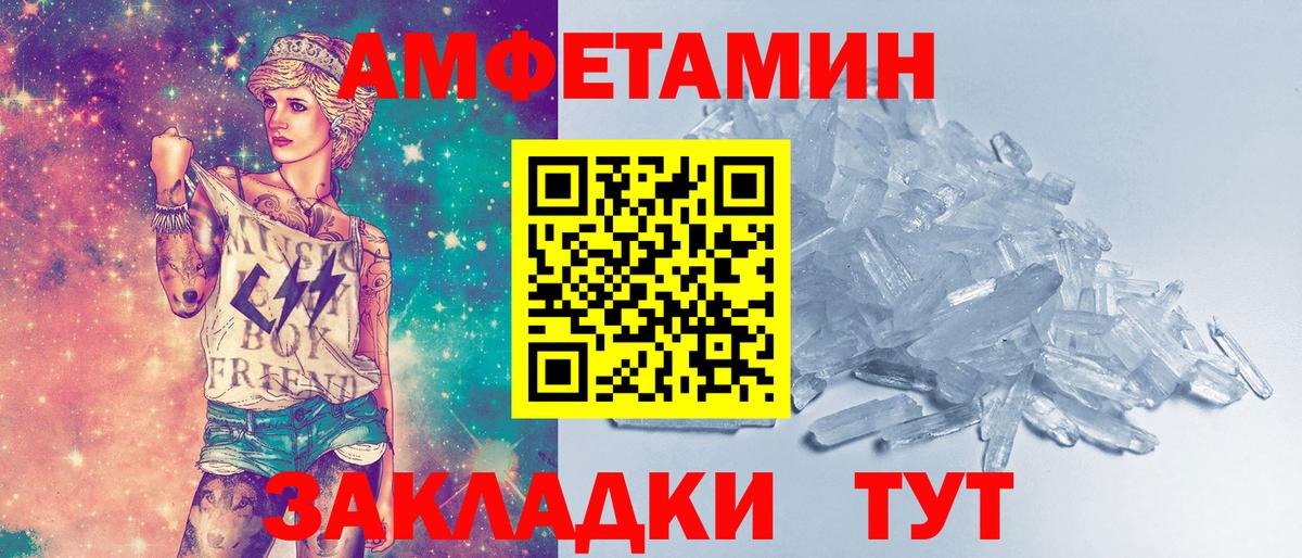 Метамфетамин пудра Киржач