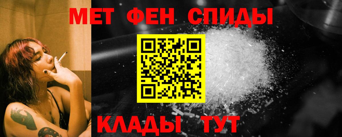 МЕТАМФЕТАМИН  МЕТАМФЕТАМИН Декстрометамфетамин 99.9%  Киржач  Вход с VPN  МЕТАМФЕТАМИН Декстрометамфетамин 99.9% 