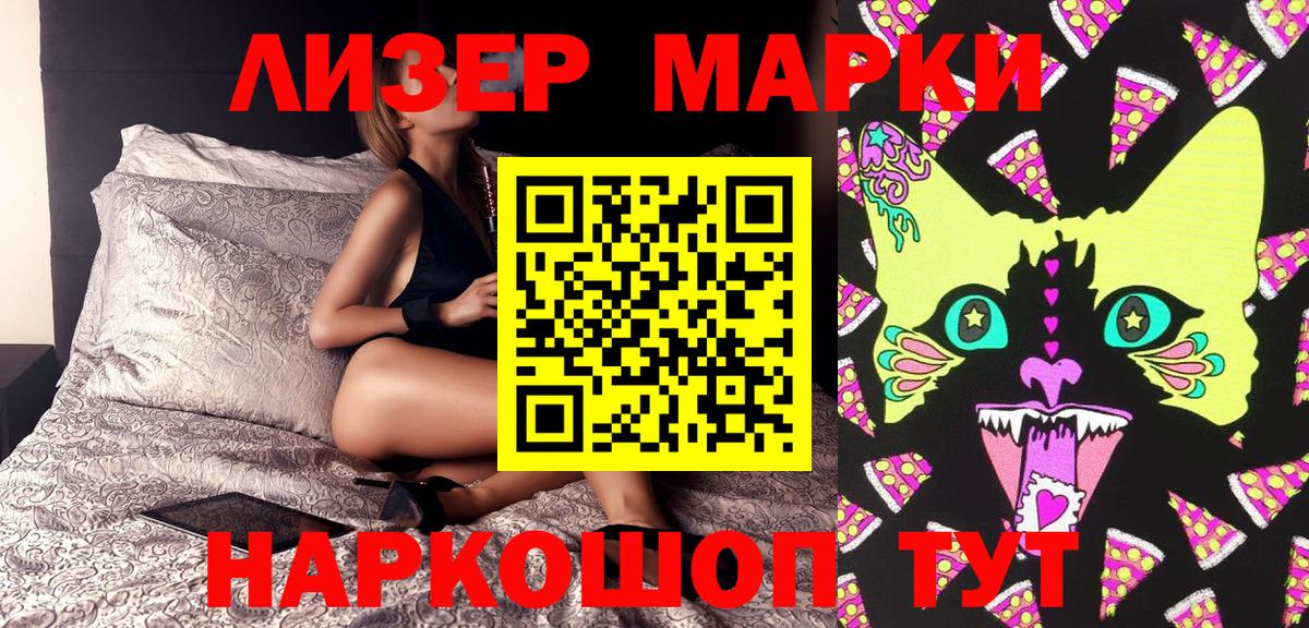 Марки 25I-NBOMe 1,5мг Киржач