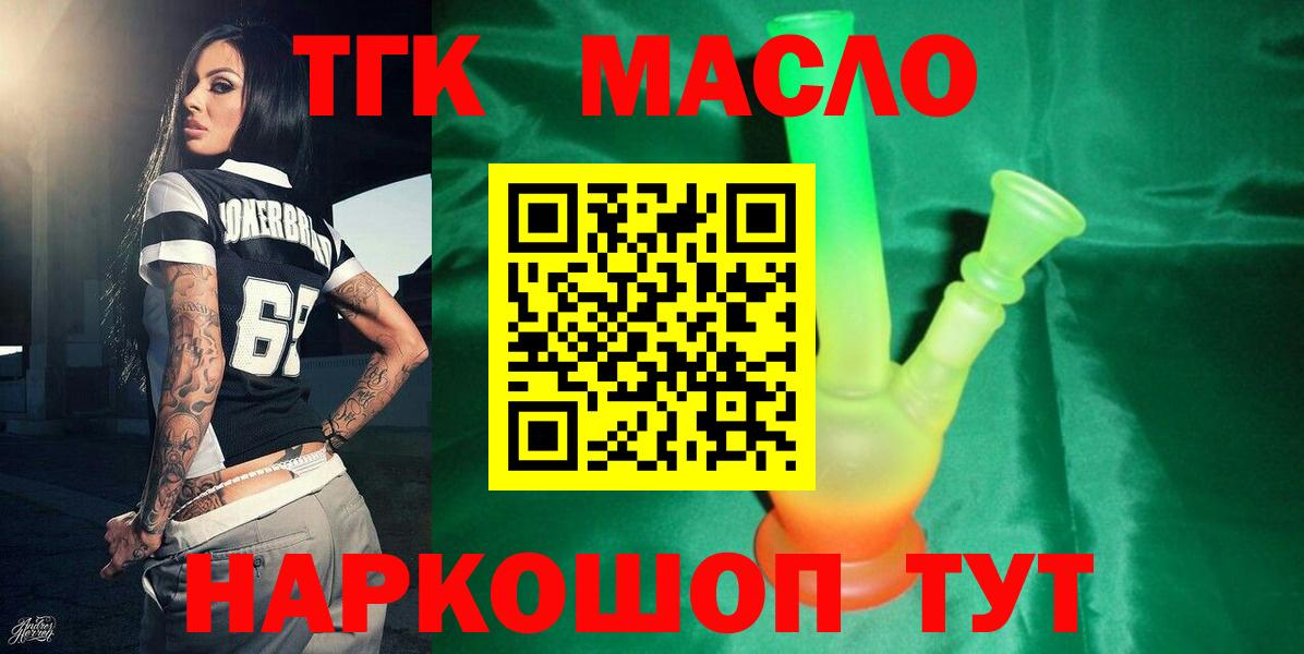 Дистиллят ТГК вейп с тгк Киржач