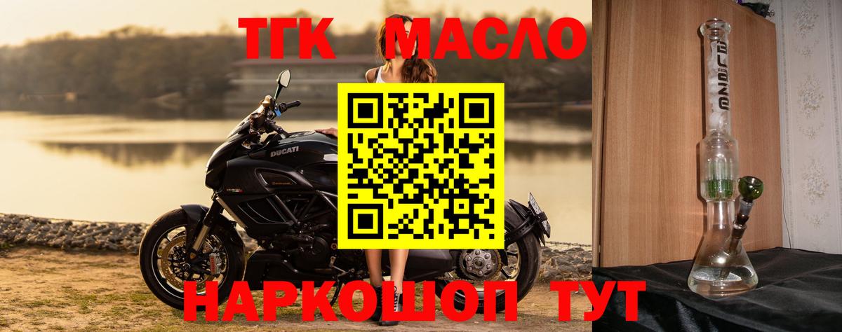 Дистиллят ТГК концентрат  Вход с VPN  как найти наркотики  Киржач  Дистиллят ТГК вейп 